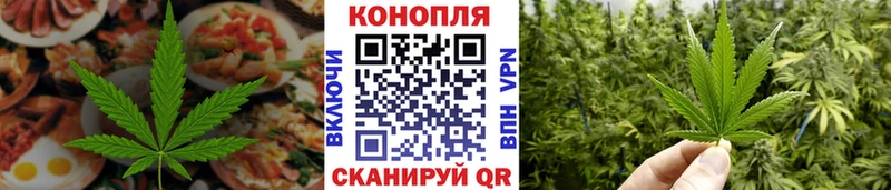 Еда ТГК марихуана Междуреченск