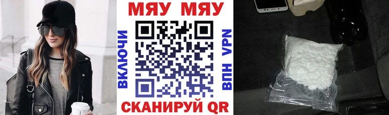 Мефедрон mephedrone  закладки  Междуреченск 