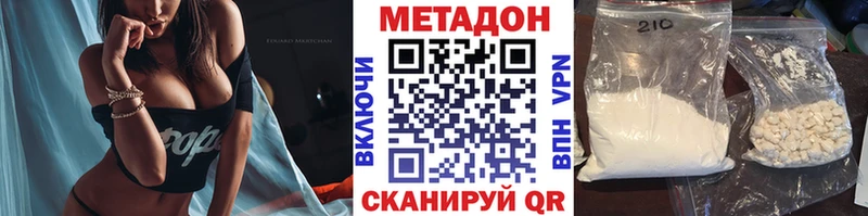 МЕТАДОН кристалл  Междуреченск 